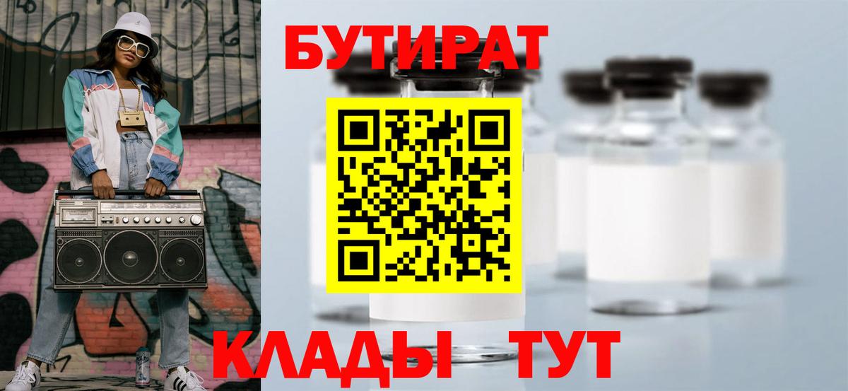 БУТИРАТ GHB Нововоронеж