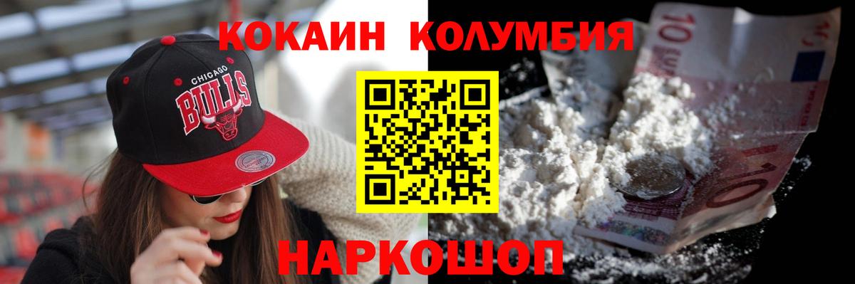 Cocaine VHQ  Вход с VPN  продажа наркотиков  КОКАИН FishScale  Нововоронеж 