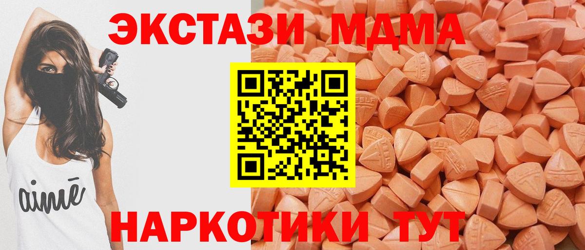 Ecstasy Philipp Plein  MEGA онион  Нововоронеж  Ecstasy  ЭКСТАЗИ mix  Вход с VPN 