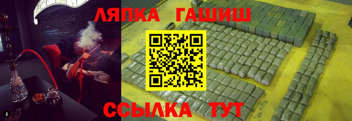 Нововоронеж  ГАШИШ индика сатива  Вход с VPN 