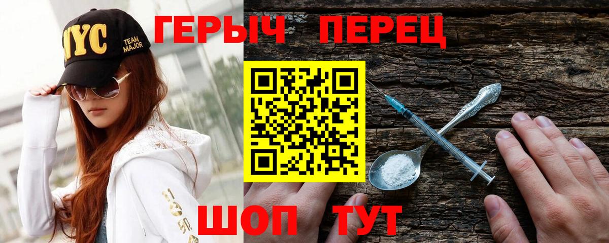 Героин герыч Нововоронеж
