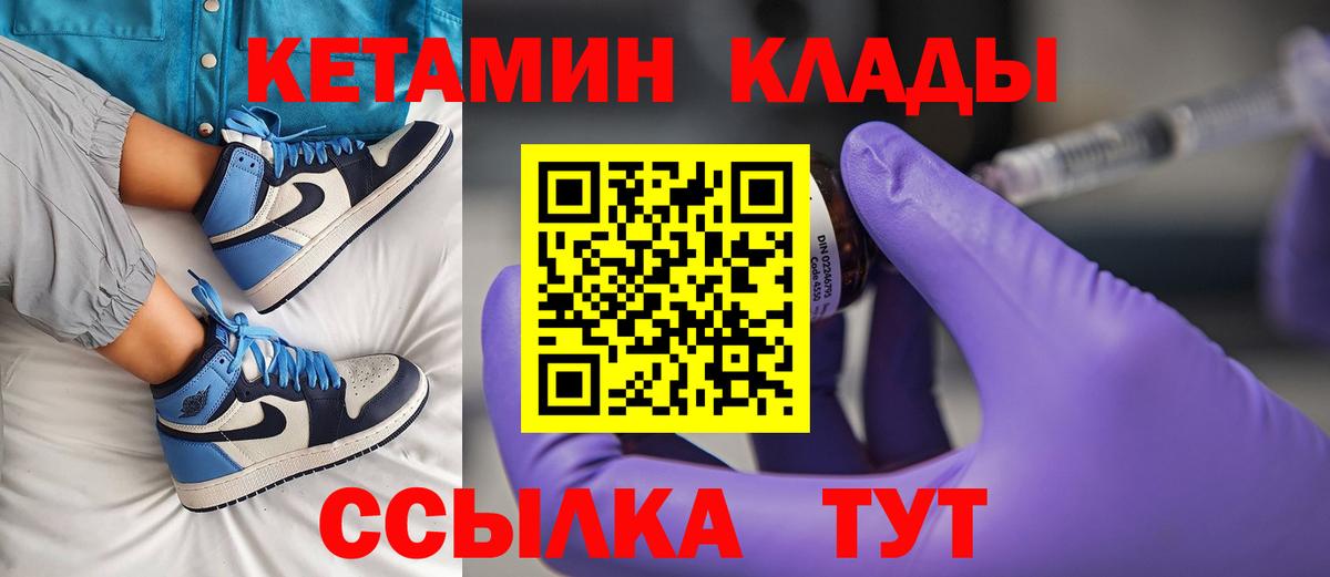 КЕТАМИН ketamine  Вход с VPN  Нововоронеж 