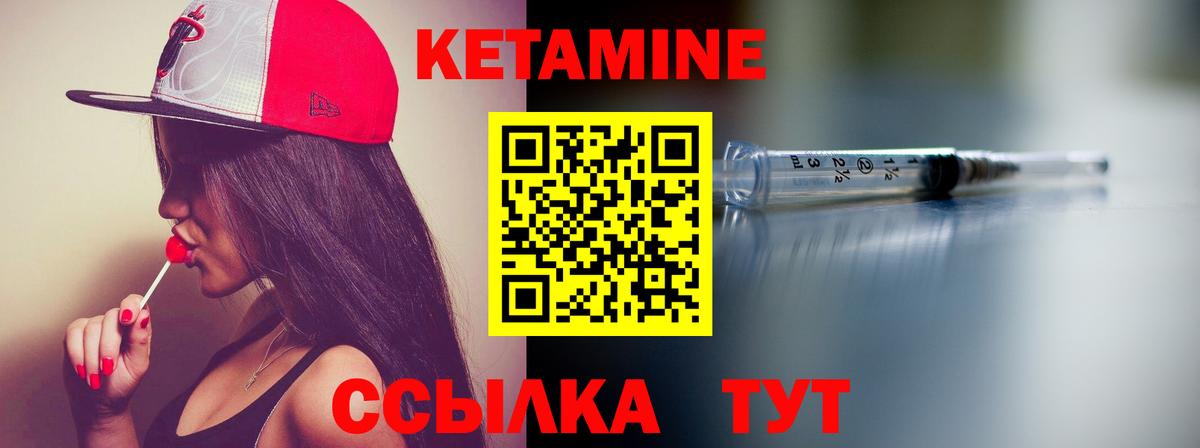 КЕТАМИН ketamine Нововоронеж