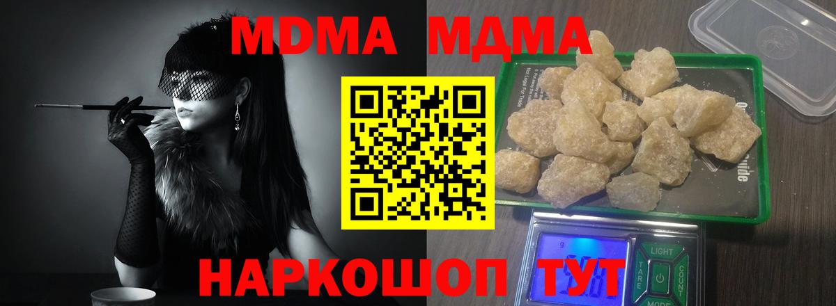 MDMA crystal  Вход с VPN  Нововоронеж 