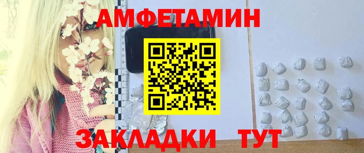 МЕТАМФЕТАМИН Декстрометамфетамин 99.9% Нововоронеж