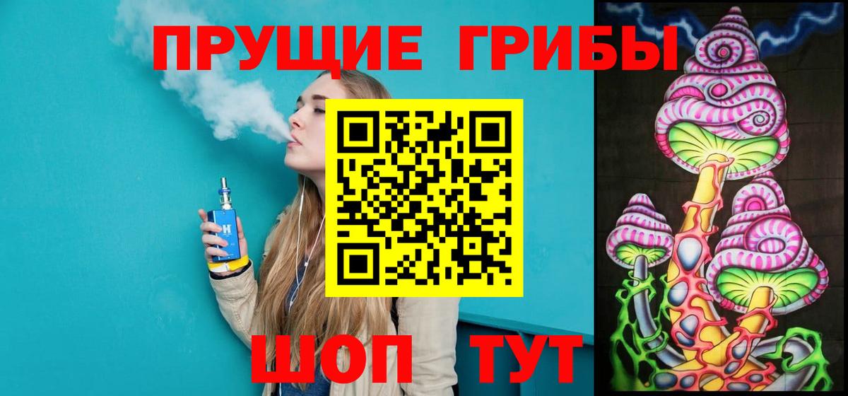 Псилоцибиновые грибы Psilocybe  Галлюциногенные грибы мухоморы  Вход с VPN  Нововоронеж 